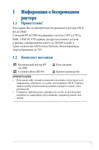 Страница 7