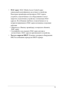Страница 73