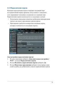 Страница 75