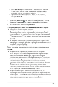 Страница 79