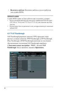 Страница 82