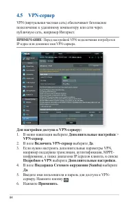 Страница 84