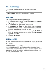Страница 85