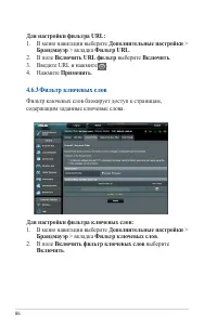 Страница 86