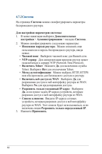 Страница 90