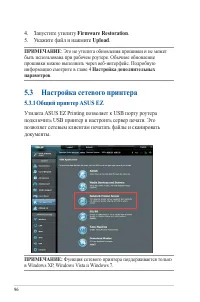 Страница 96