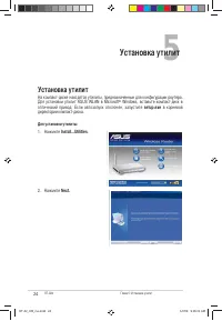 Страница 24