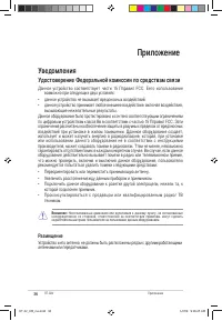 Страница 36