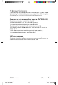 Страница 37