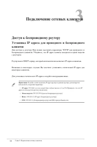Страница 18