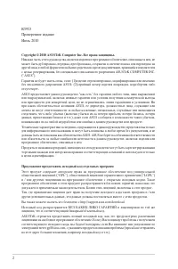 Страница 2