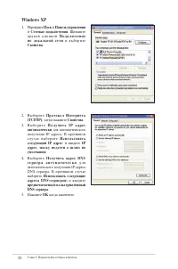 Страница 20