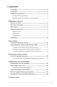 Страница 3