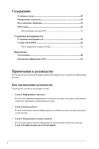 Страница 4