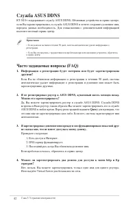 Страница 42
