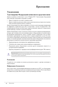 Страница 44