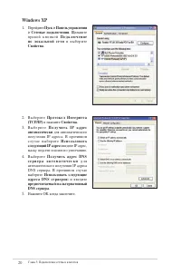Страница 20