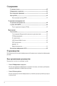Страница 4