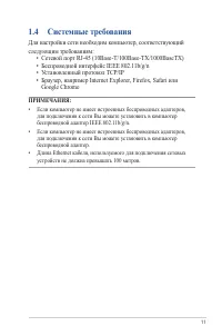 Страница 11