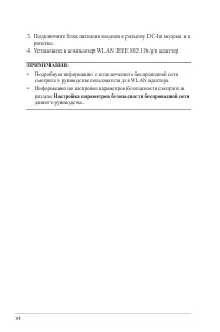 Страница 14