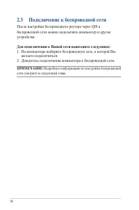 Страница 18
