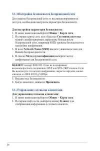 Страница 20