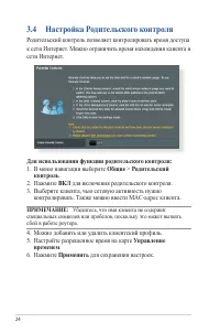 Страница 24
