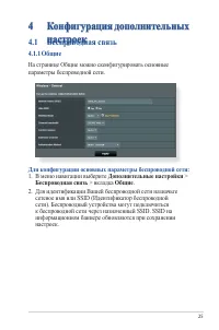 Страница 25