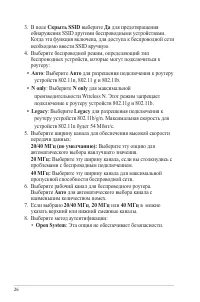 Страница 26