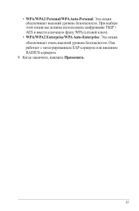 Страница 27