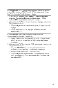 Страница 29