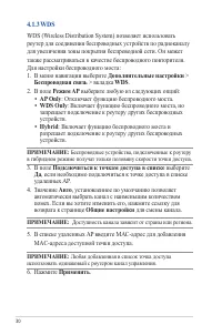 Страница 30