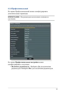 Страница 33