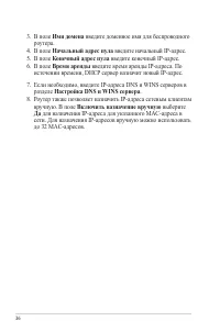 Страница 36