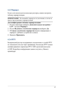Страница 37