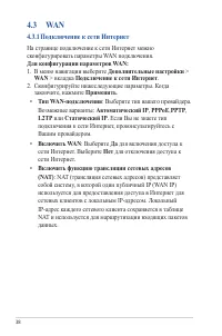 Страница 38