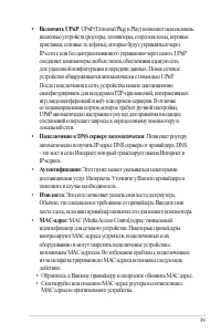 Страница 39