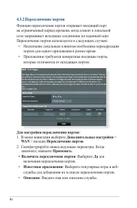 Страница 40