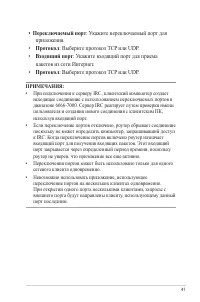 Страница 41