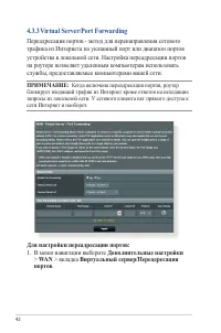 Страница 42