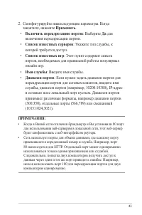 Страница 43