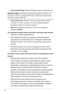 Страница 44