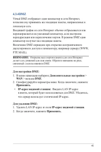 Страница 45