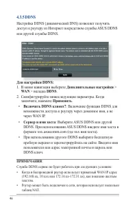 Страница 46