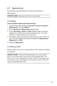 Страница 49
