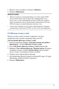 Страница 51
