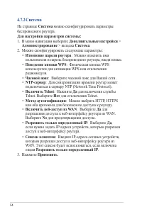 Страница 54
