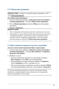 Страница 55