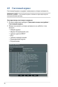 Страница 56