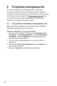 Страница 58